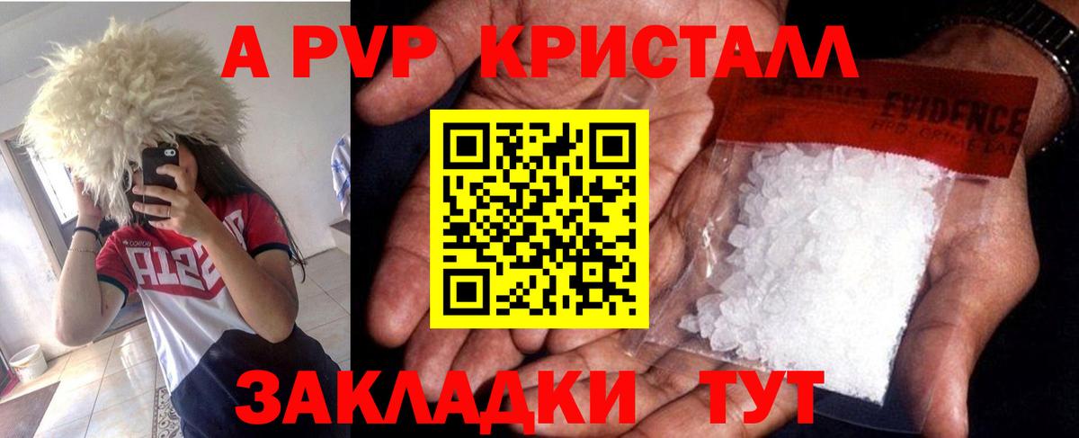 Alpha-PVP мука Симферополь