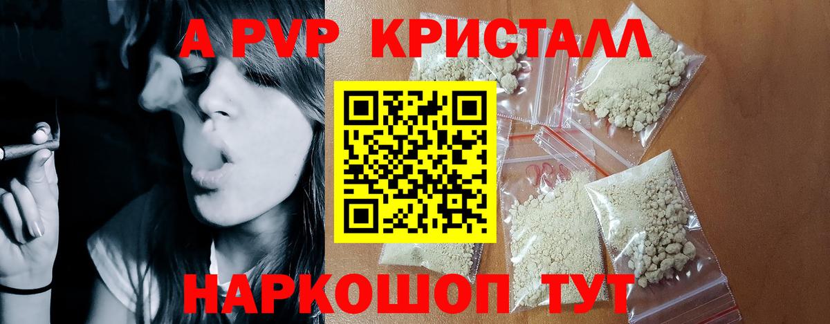 Alpha-PVP СК  Вход с VPN  Alpha PVP VHQ  Симферополь  Альфа ПВП СК 