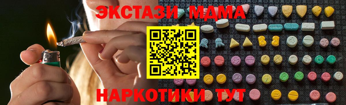 МДМА молли Симферополь