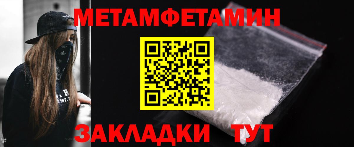Первитин Декстрометамфетамин 99.9%  Вход с VPN  Симферополь 